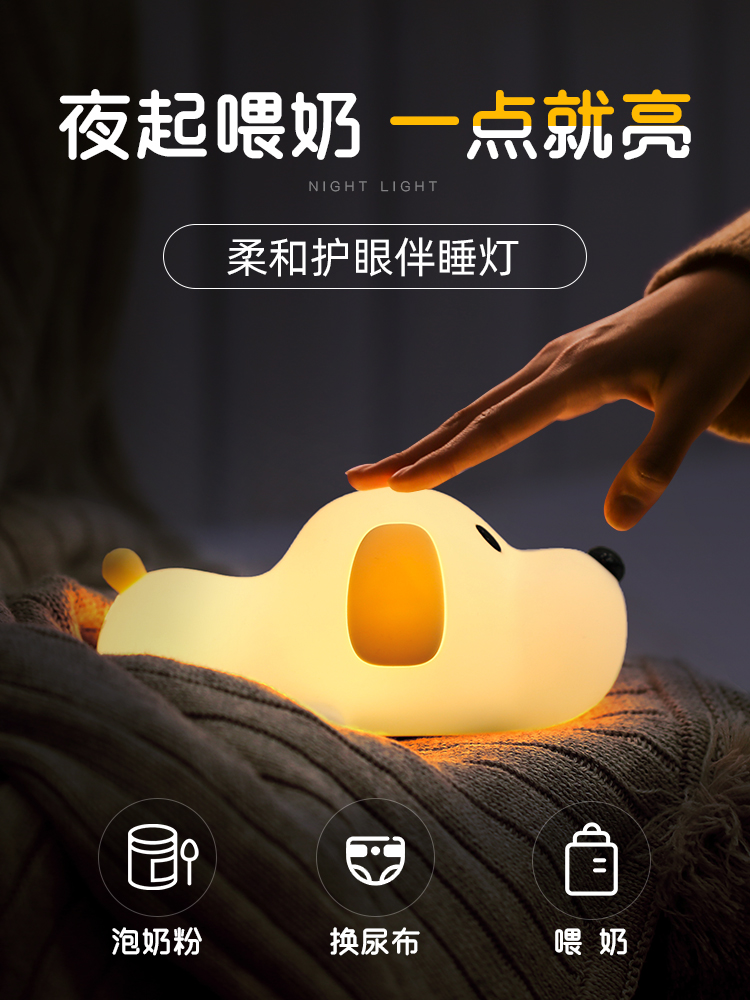 双色灯光定时调光充电式小夜灯