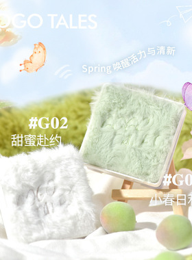 gogotales渐变腮红眼影盘戈戈舞