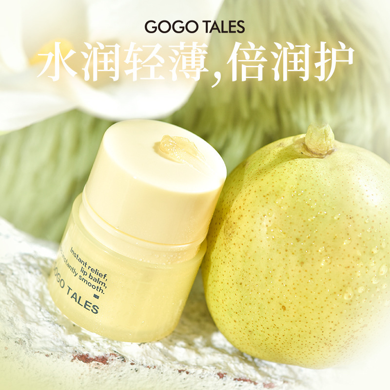 戈戈舞小蜜罐护唇膏打底