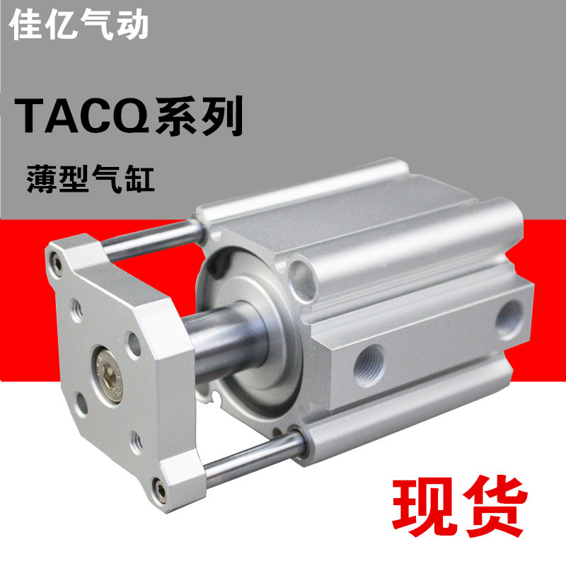 亚德客导杆气缸TACQ50/63X5X10