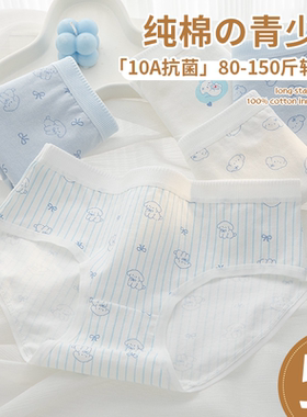 中学生内裤女纯棉抗菌短裤高中生14岁15初中女生大童发育期少女13