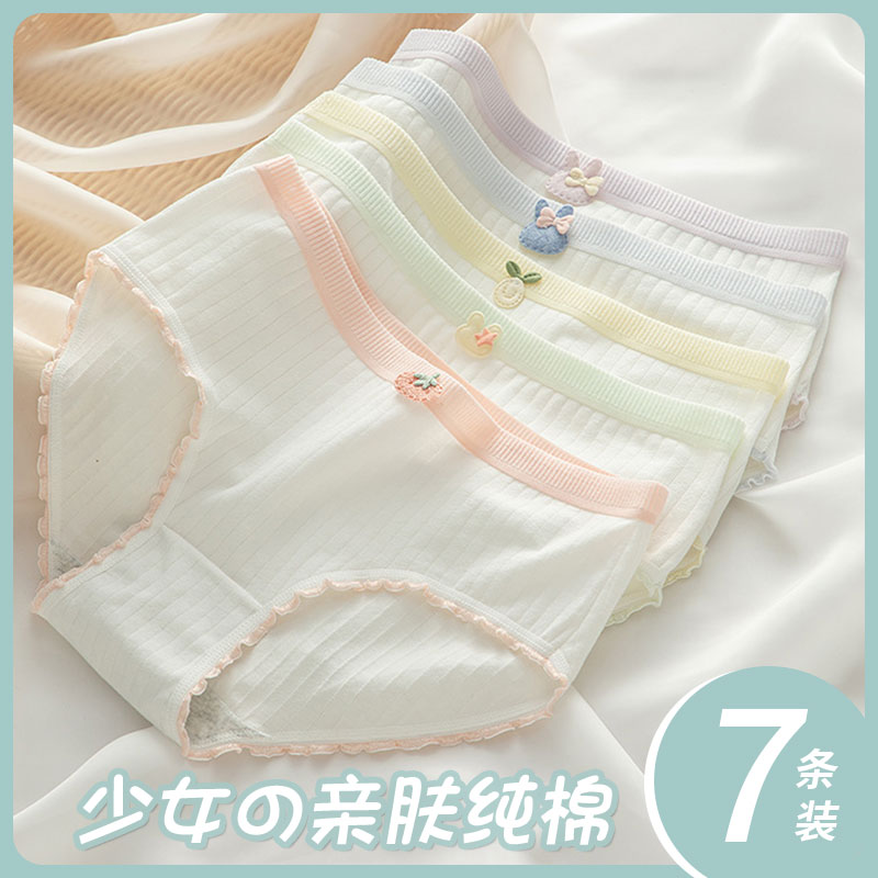 女大童内衣内裤发育期纯