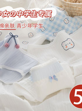女大童内裤发育期纯棉13一15周岁以上女孩初中高中学生少女十二岁