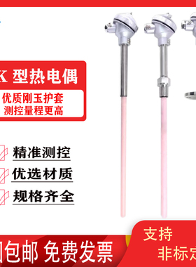 K型热电偶WRN-122WRN-132刚玉管陶瓷管高温炉1300度砖窑耐高温