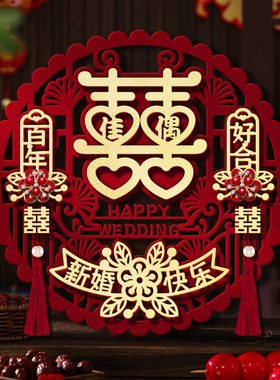 喜字贴结婚专用植绒立体婚房布置装饰大门贴入户门饰房门囍字贴纸