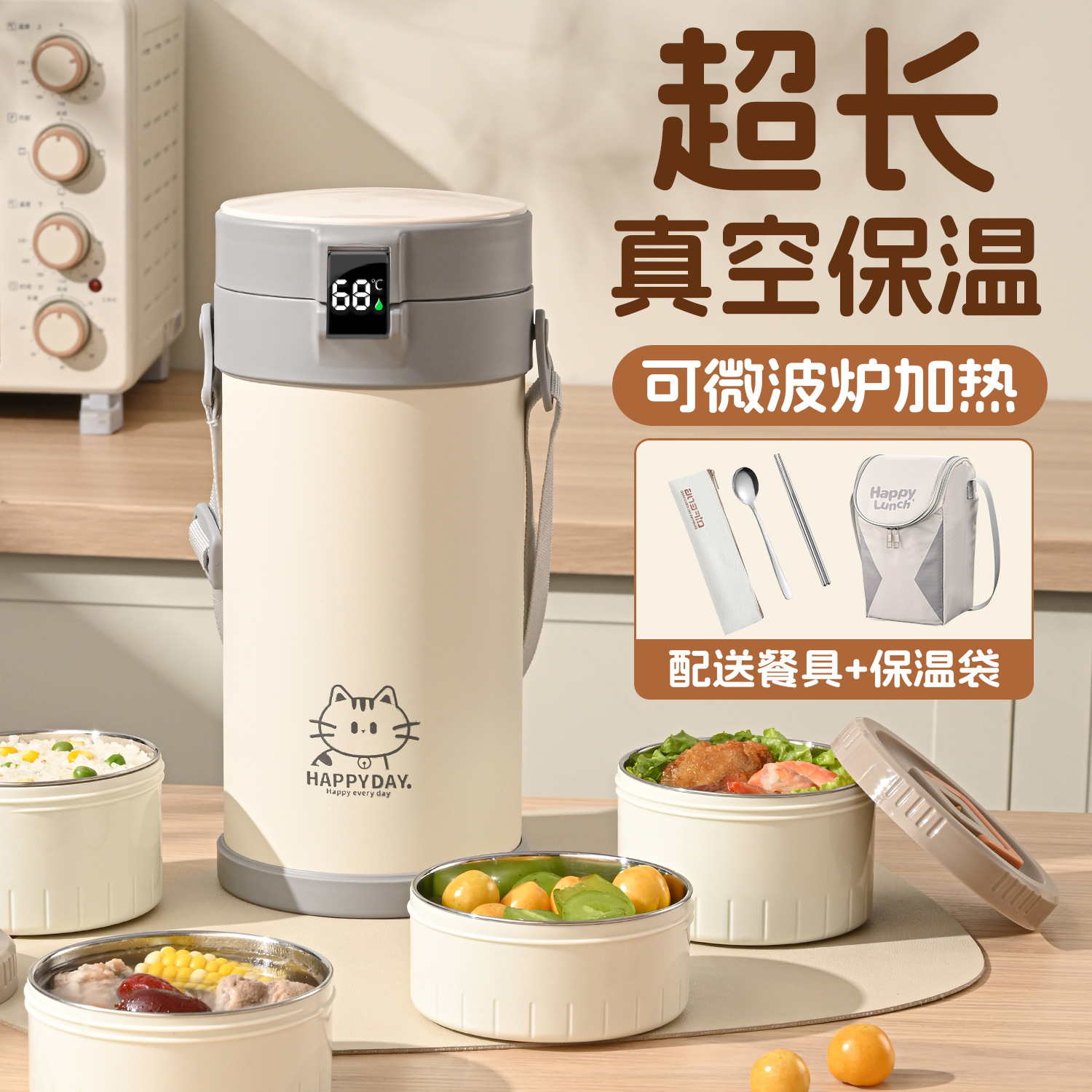 超长保温饭盒提桶24小时上班族冬天带饭高中学生便当汤壶2025新款