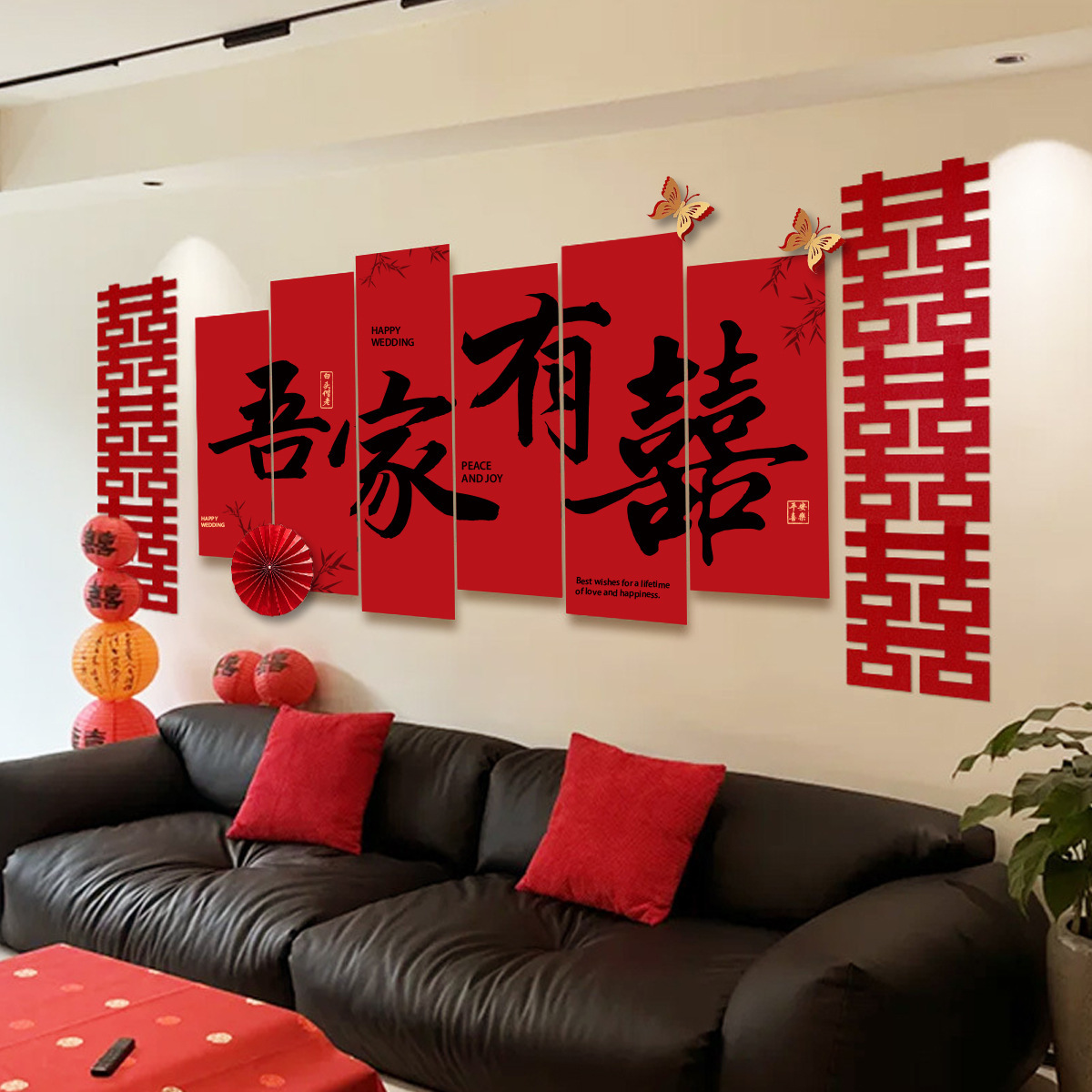 婚房布置套装客厅沙发背景墙男女方结婚装饰卧室床头喜字kt板婚礼