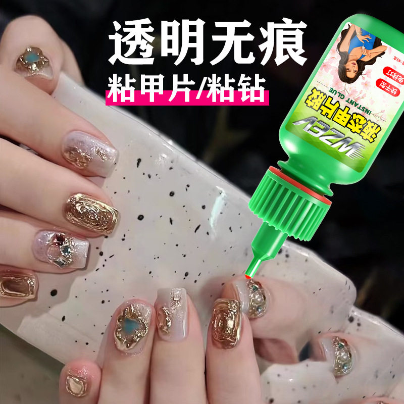 美甲胶水强力粘合剂甲片粘贴美甲店专用速干持久无味不发白甲片胶