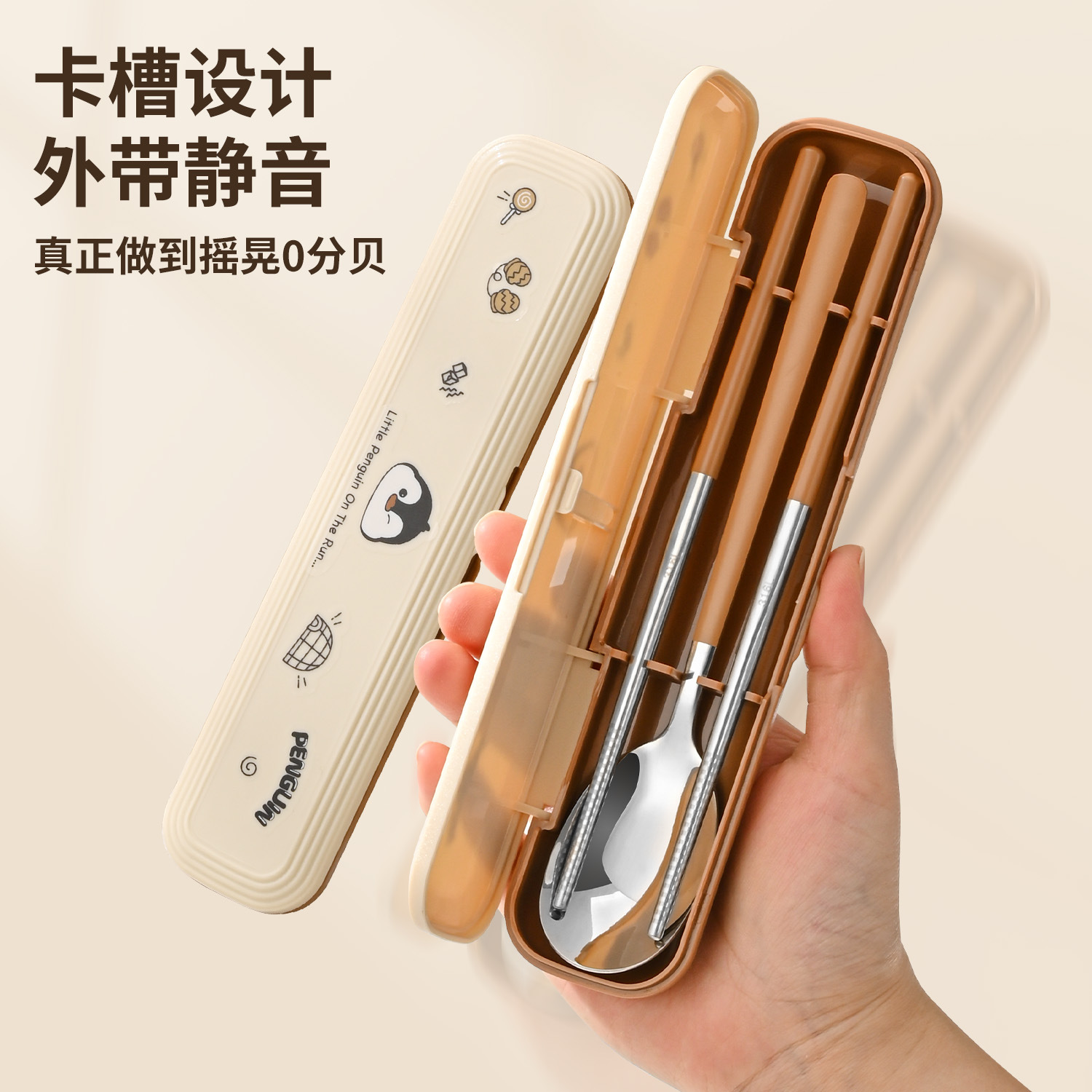 不锈钢小学生一人专用三件套装便携式儿童筷子勺子餐具创意收纳盒