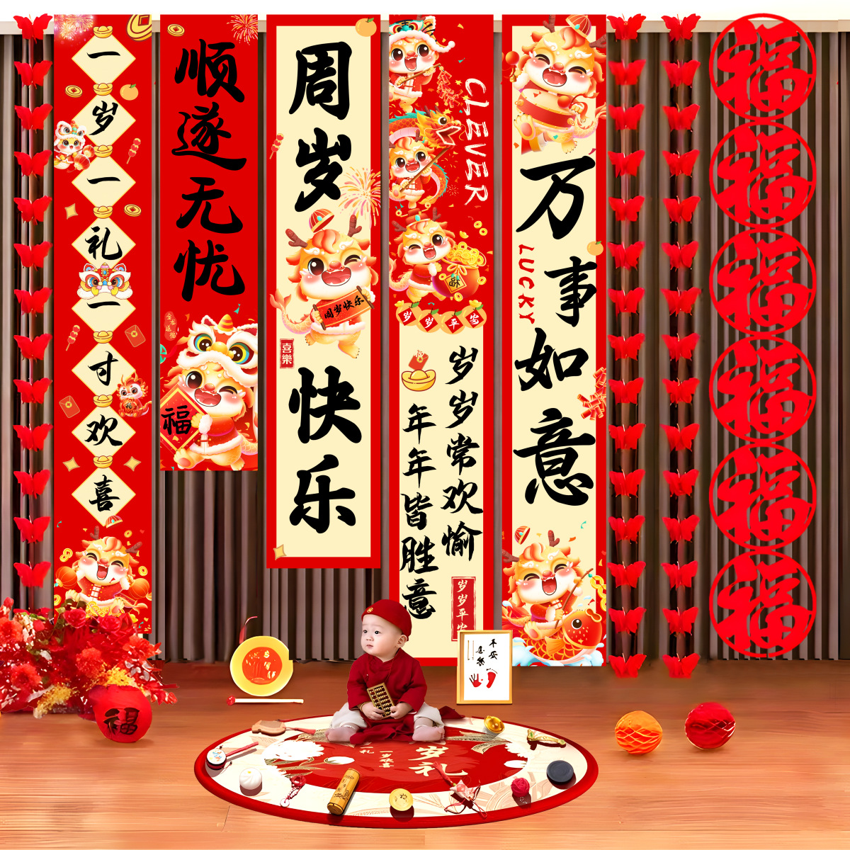 龙宝宝周岁宴挂布条幅男孩女孩生日场景布置装饰中式背景布道具
