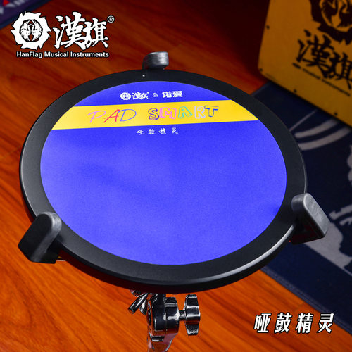 哑鼓架子鼓练习垫汉旗