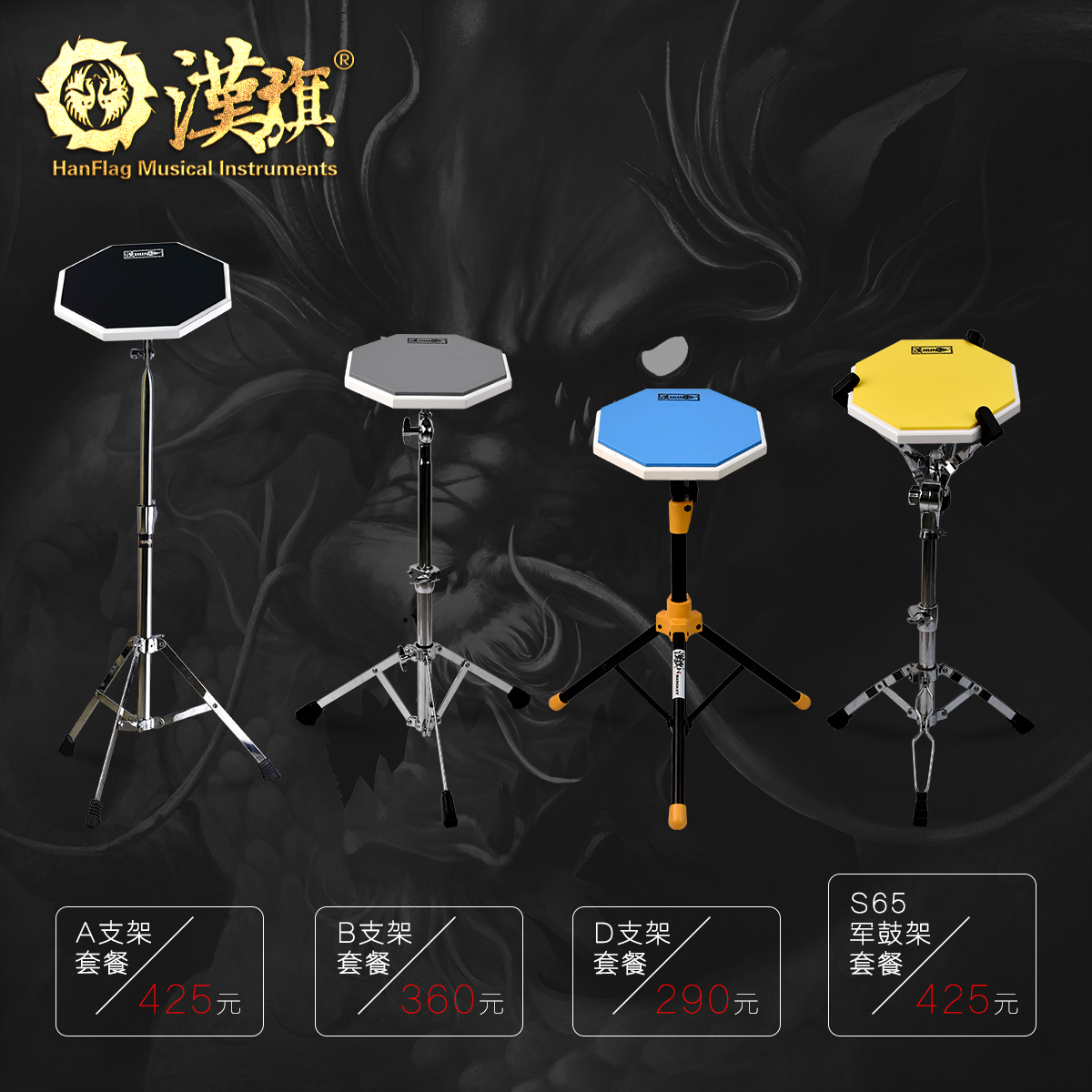 汉旗哑鼓垫架子鼓打击板练习垫