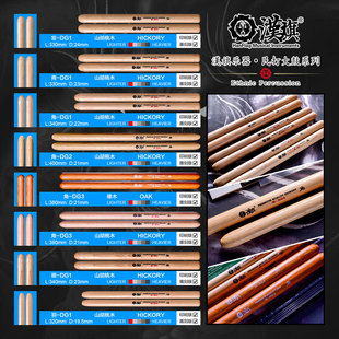 汉牌乐器官方店 宫商角徵羽 汉旗中国民打大鼓棒 民族鼓大鼓槌