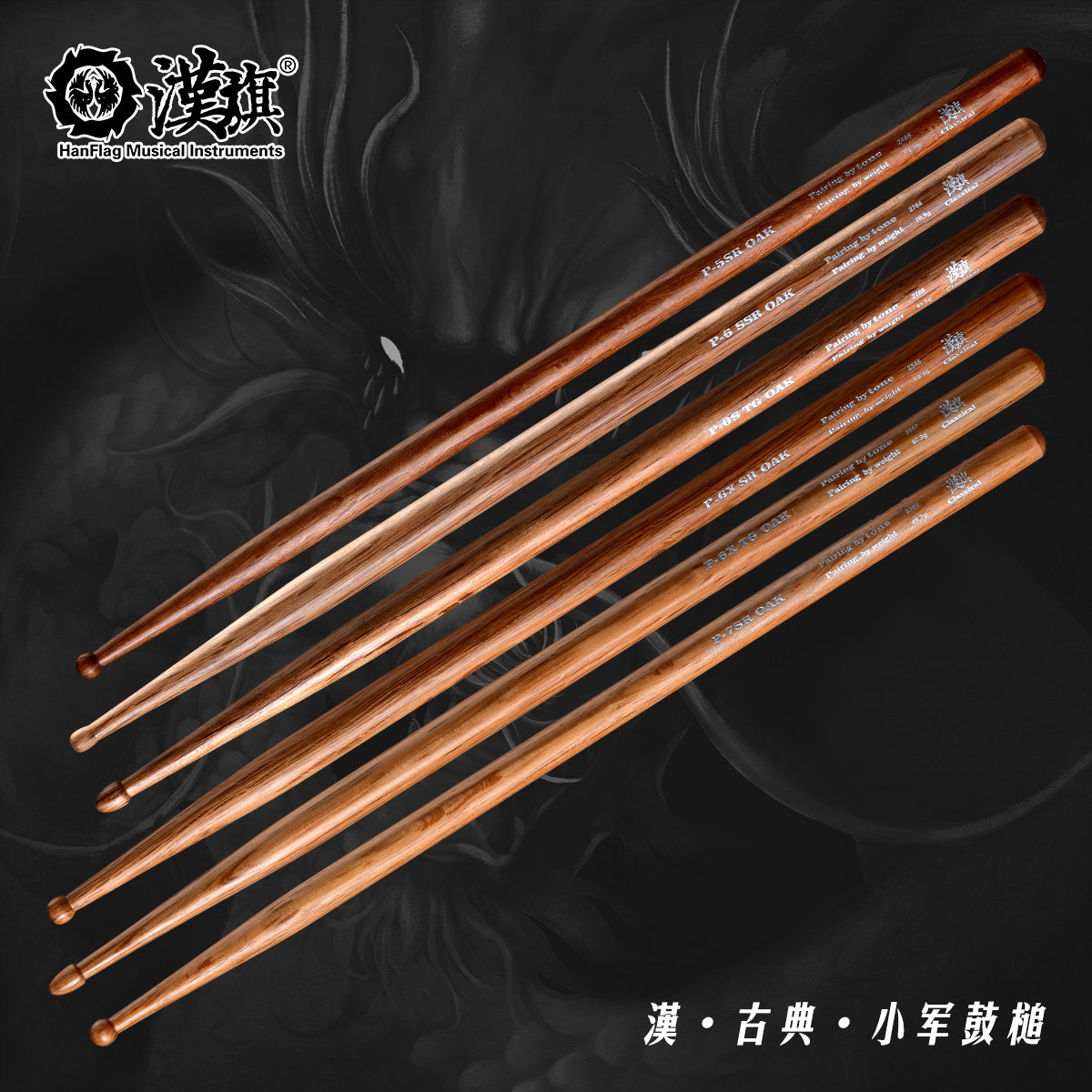 汉旗古典小军鼓棒 古典鼓槌 专业演奏鼓锤 汉牌乐器官方店