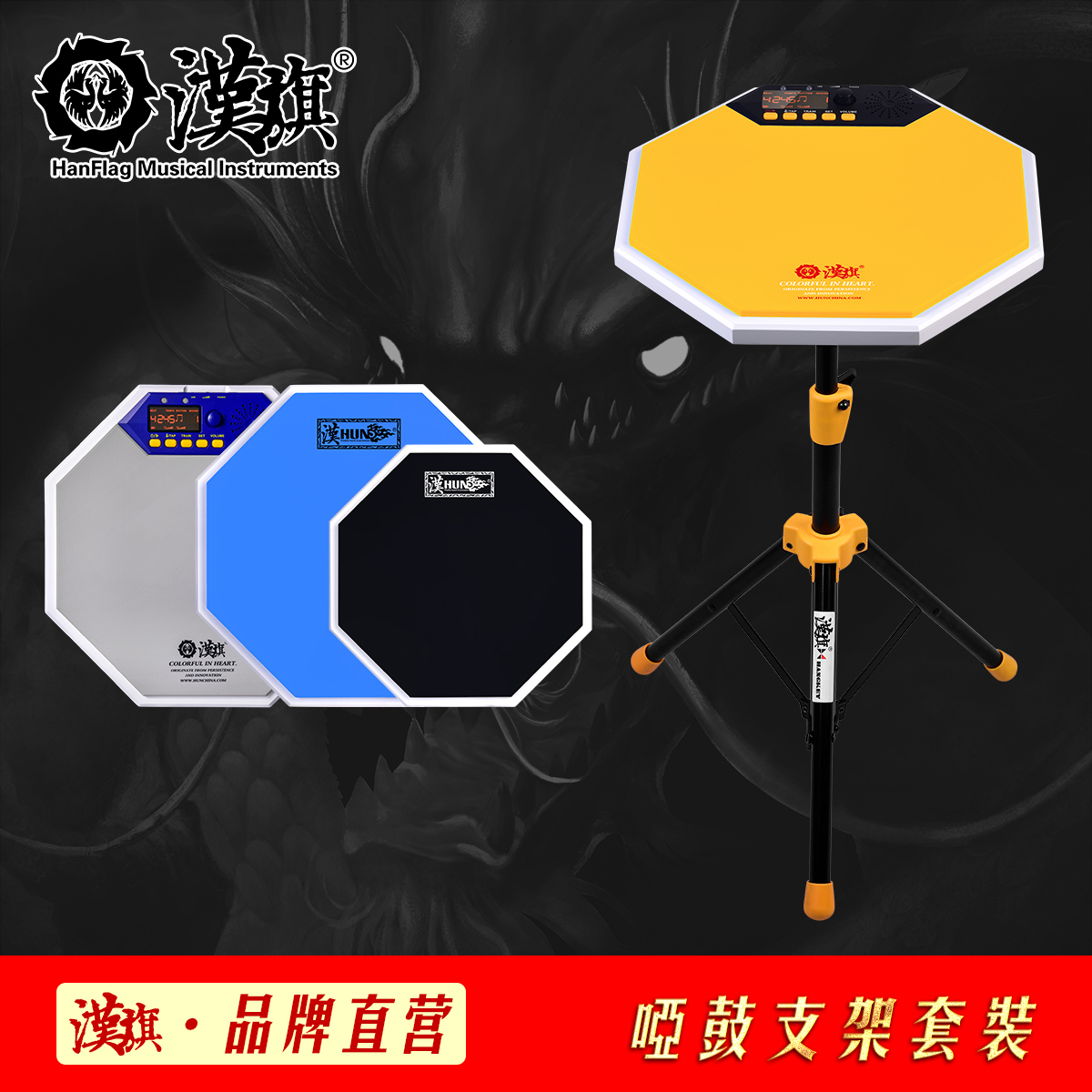 汉旗哑鼓架子鼓练习垫打击板