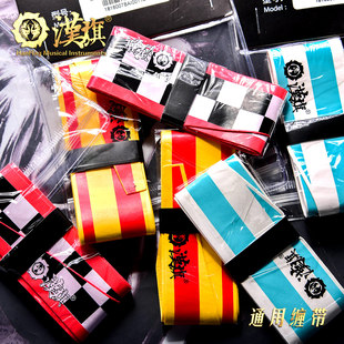 定音槌防滑带 马林巴槌 漢旗通用鼓棒缠带 防滑防汗