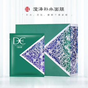 天使羽翼新款滢泽补水面膜轻薄水润保湿肌肤毛孔女10片装面膜