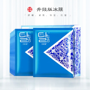 天使羽翼冰膜升级版补水保湿平滑舒缓肌肤清润抗皱提亮紧致女面膜