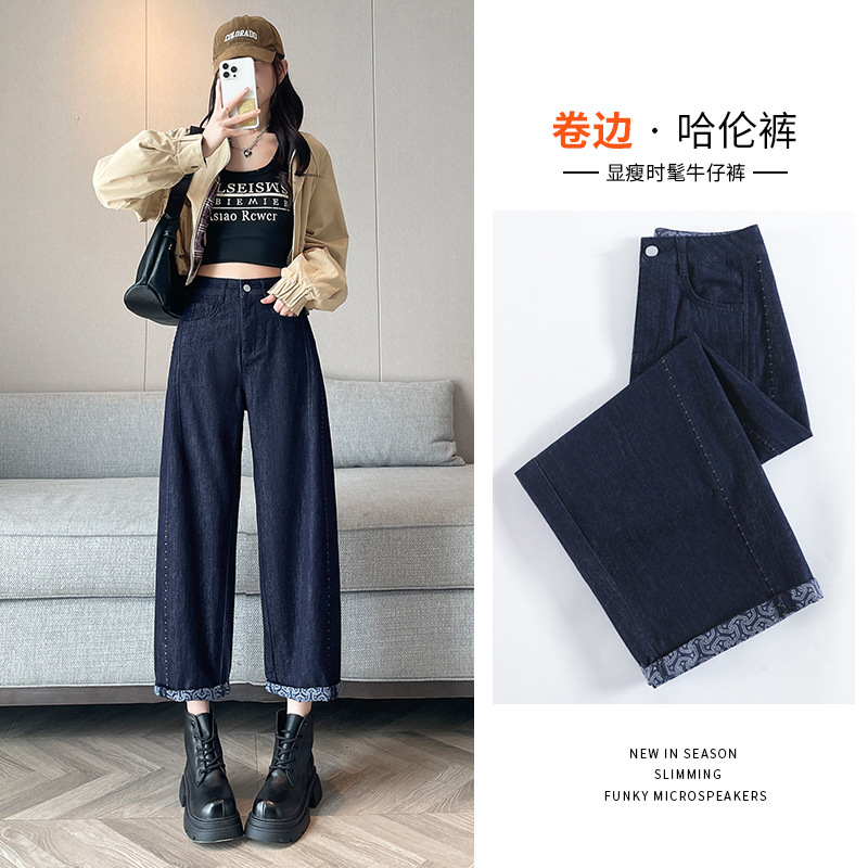 丹宁蓝卷边哈伦牛仔裤女秋季2025新款高腰宽松显瘦九分萝卜直