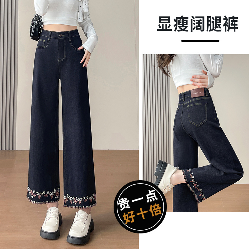 黑金蓝刺绣花边阔腿牛仔裤女秋季2025新款高腰宽松国风九分直