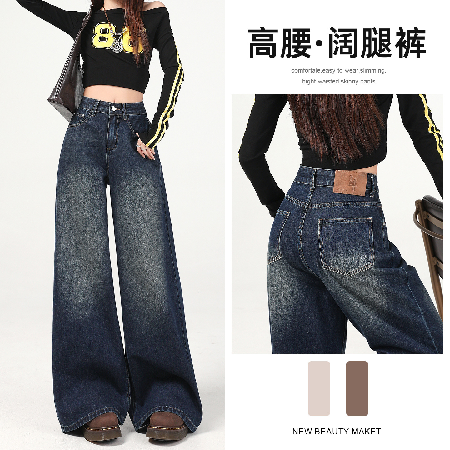 深蓝阔腿牛仔裤女秋季2025新款高腰宽松遮胯梨形身材拖地直筒