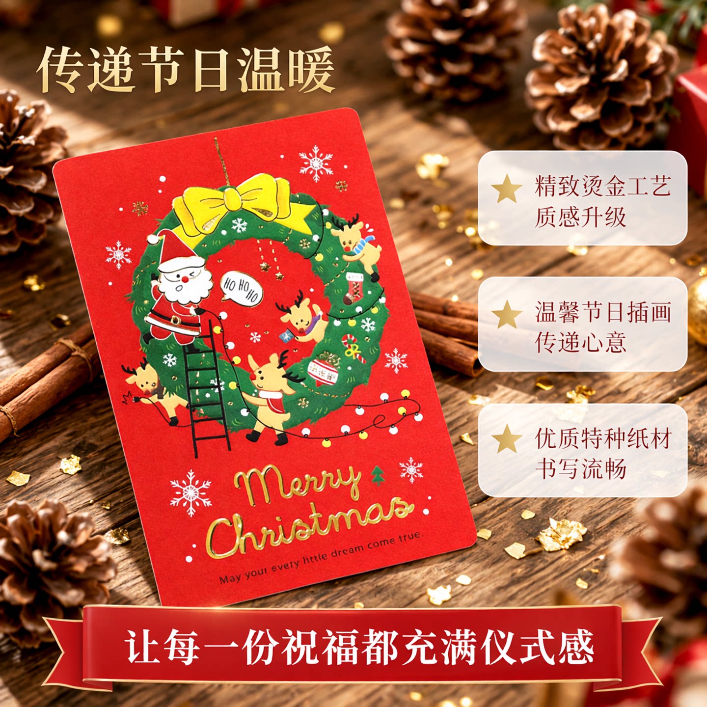 SEASON台湾四季西式圣诞卡25K圣诞节新年祝福礼物贺卡卡片纸品