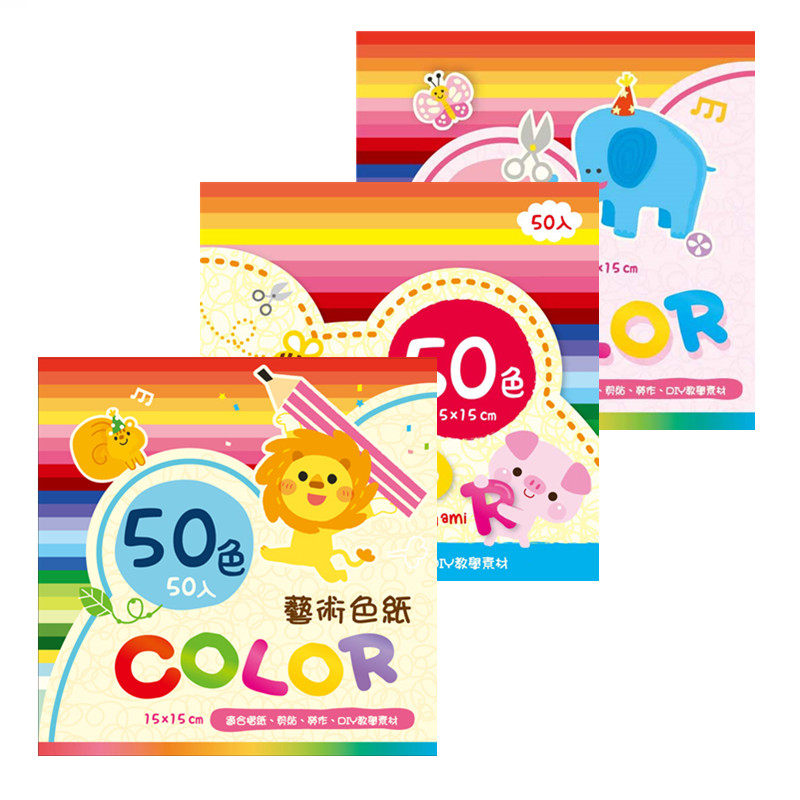 SEASON台湾四季DIY教学美劳手工折纸50色色纸(大)纸花材料包