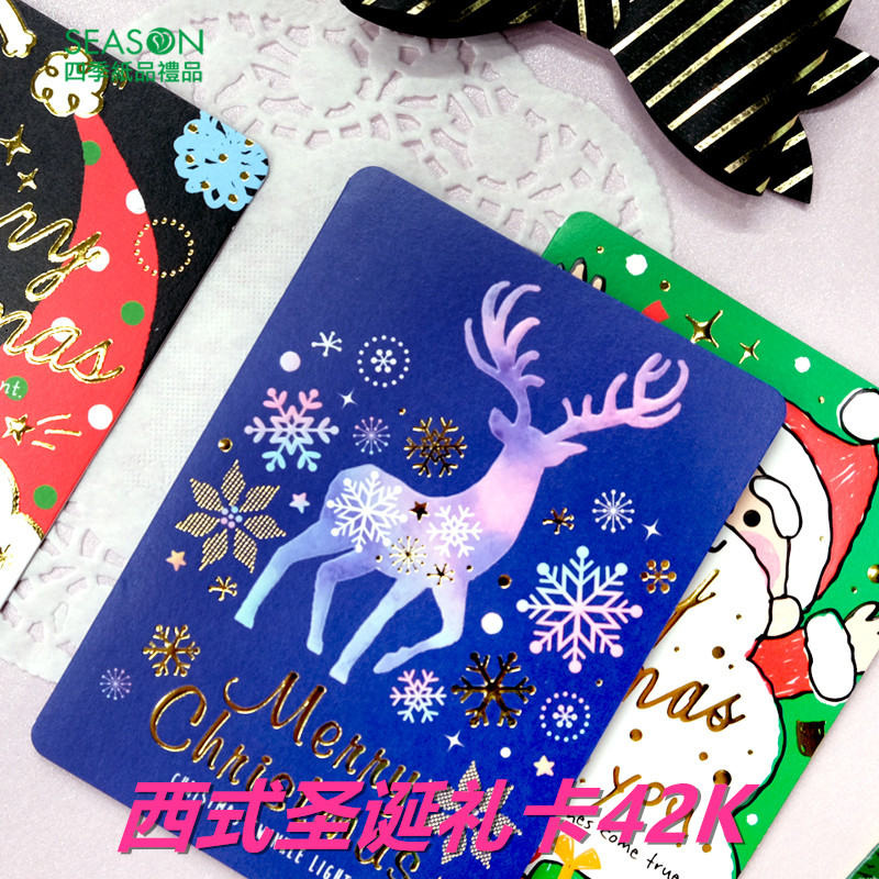 SEASON台湾四季西式圣诞小礼卡42K圣诞节新年祝福礼物贺卡卡片