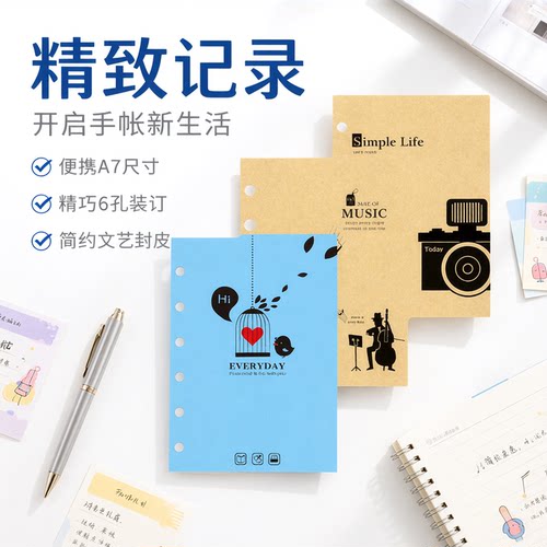season6孔A7封面板孔夹文件夹