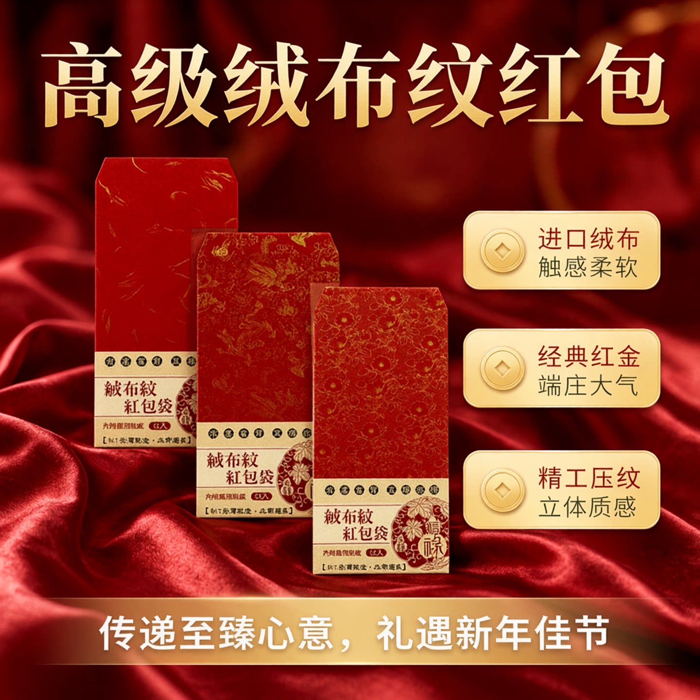 SEASON台湾四季20开绒布纹红包袋利是封礼金袋 新年结婚12枚入