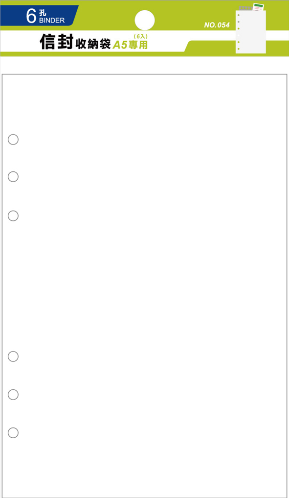 season四季活页替芯信封收纳袋