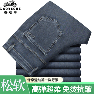 老爷车牛仔裤春夏季薄款弹力休闲男裤中年男士直筒宽松牛仔长裤子