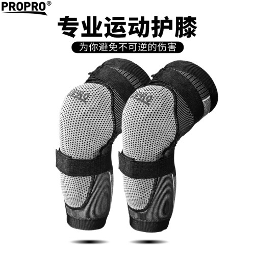 PROPRO护膝成人男女滑雪轮滑越野骑行速降专业运动防摔户外装备