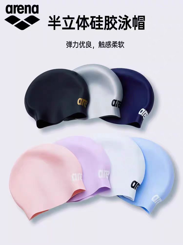 Arena阿瑞娜泳帽3D半立体防水成人专业比赛男女硅胶游泳帽24新款