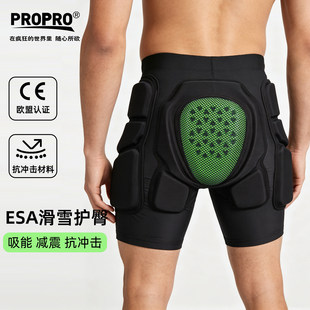 PROPRO滑雪护臀ESA男女加厚防摔抗冲击专业运动内穿屁股垫护具