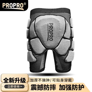 PROPRO滑雪护臀男女单板双板骑行速降轮滑内穿防摔裤滑雪装备护具
