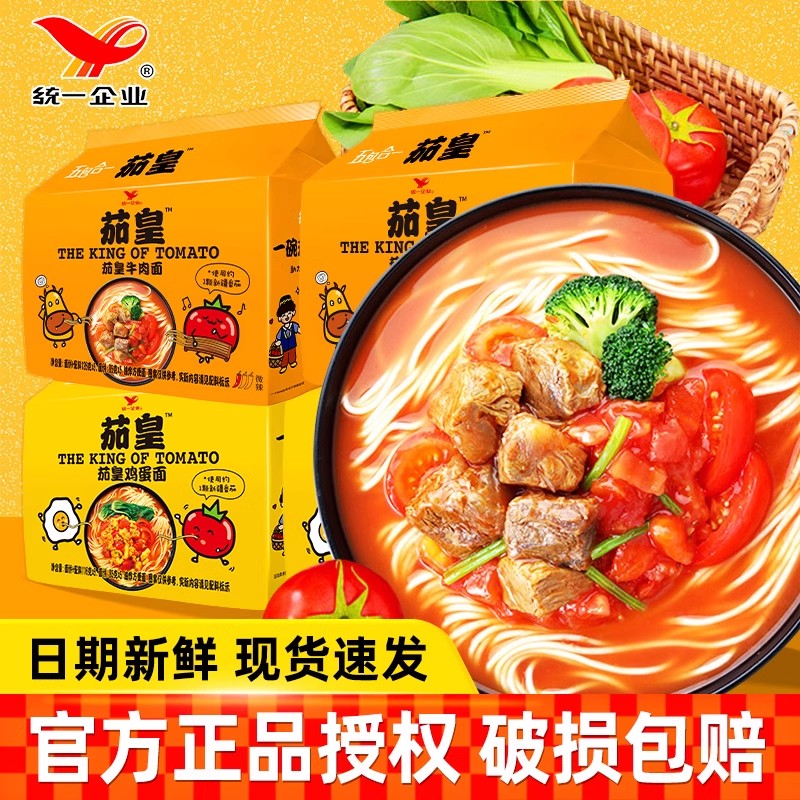 统一茄皇番茄鸡蛋面牛肉面泡面
