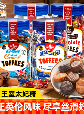 Walkers沃尔克斯太妃糖什锦焦糖罐装英式传统零食美味糖果
