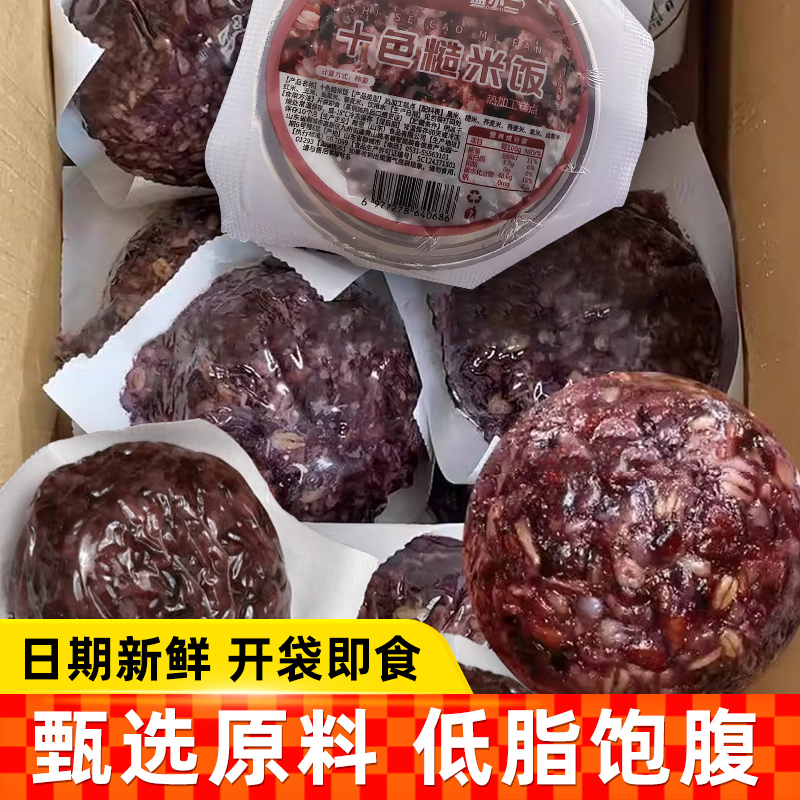 免煮低脂十色糙米饭团开袋即食