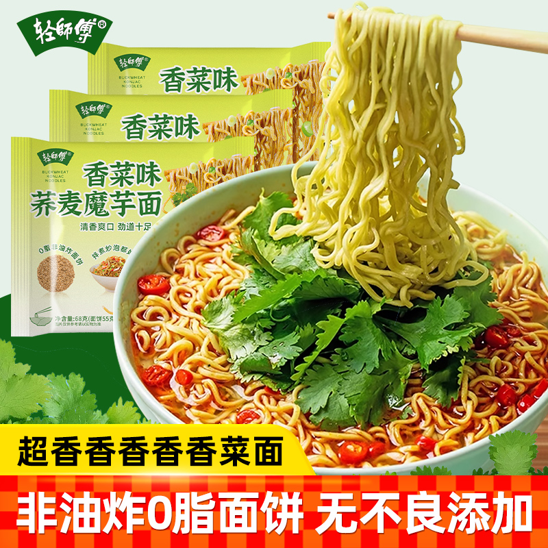 轻师傅香菜荞麦面方便面非油炸