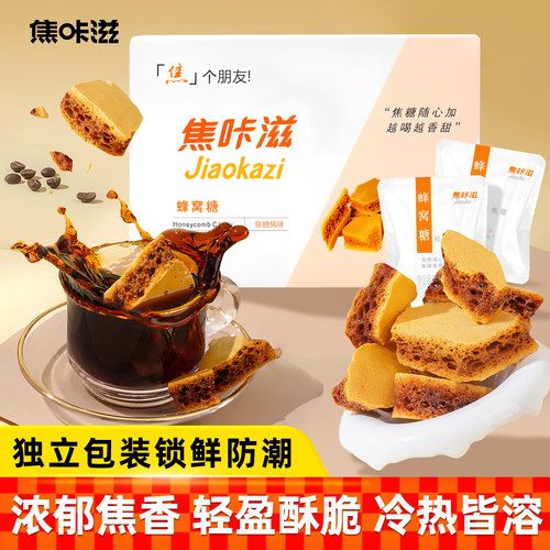 焦咔滋蜂窝糖盒装100g