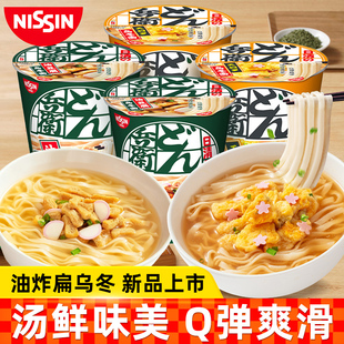 日清咚兵卫杯面油豆腐天妇罗乌冬面2口味方便泡面加班宿舍速食
