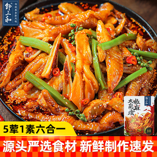 邹三和椒麻大杂烩脆卤无骨鸡爪贡菜麻椒双脆麻辣零食解馋休闲食品