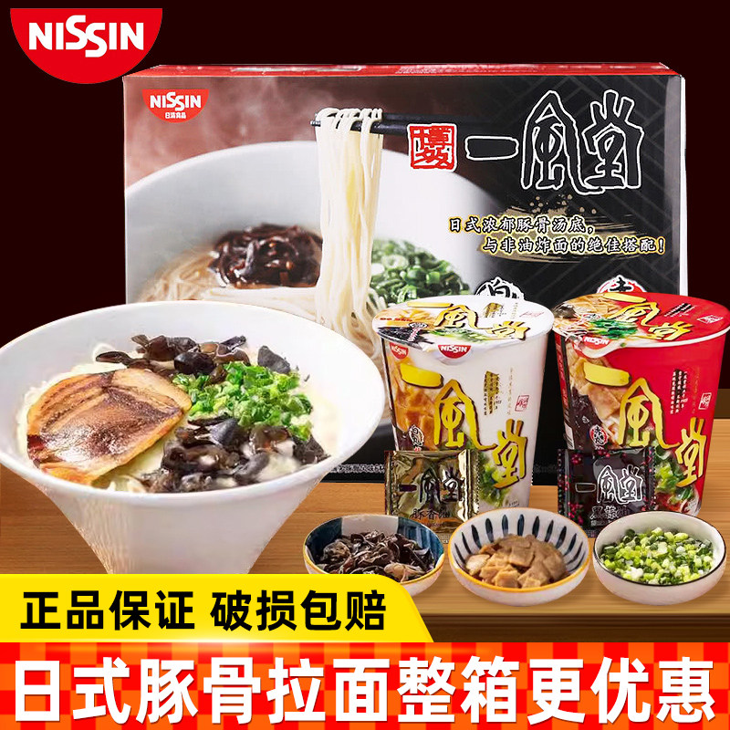 日清蒙古汤面方便泡面名店联动款图片