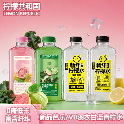柠檬共和国-VC芭乐柠檬水880ml