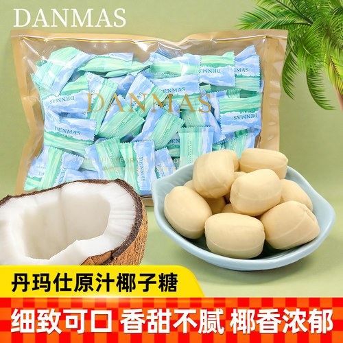 丹玛仕DENMAS原汁椰子糖网红款