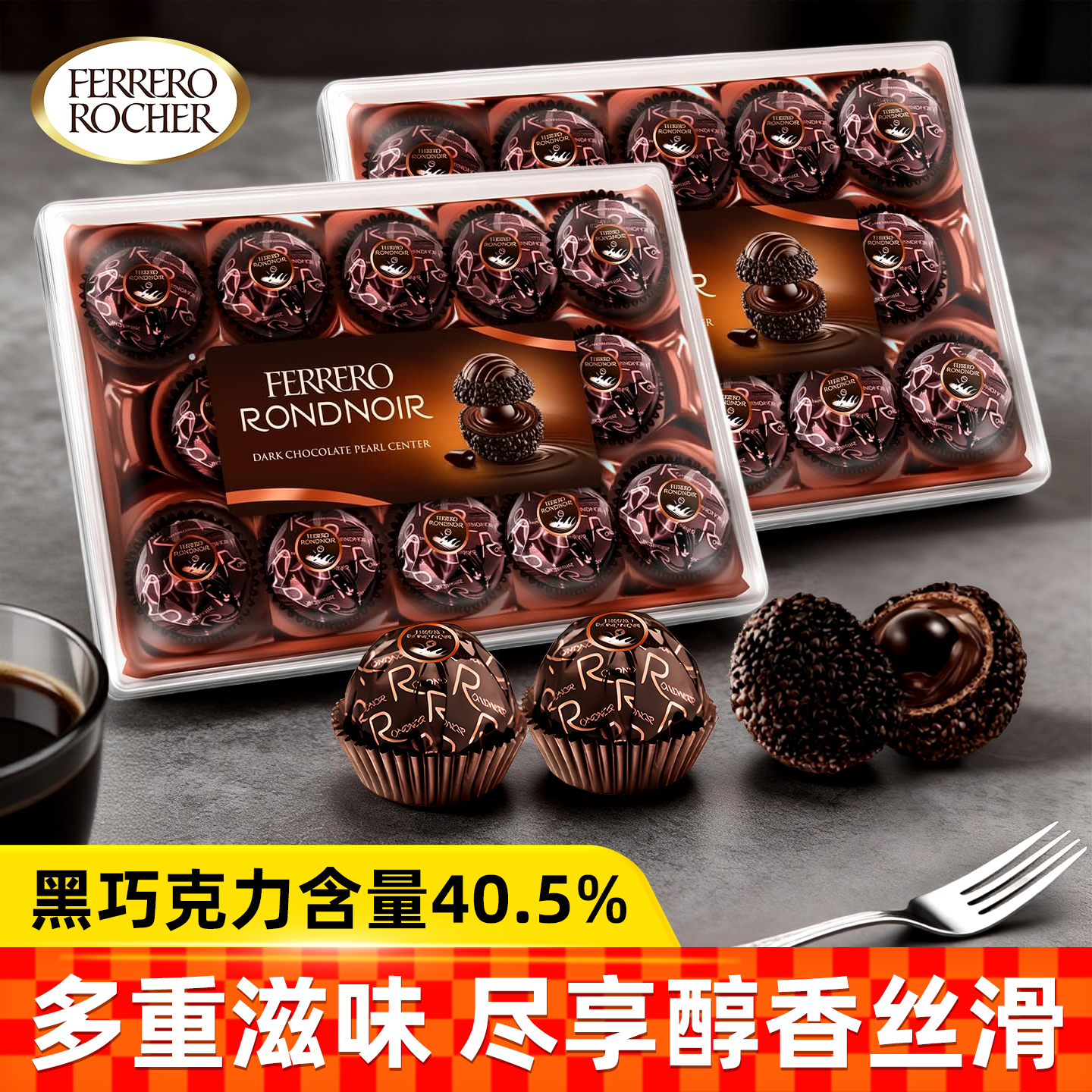 进口费列罗黑莎巧克力高端礼盒装