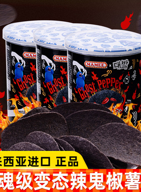 马来西亚进口MAMEE妈咪死神薯片鬼椒薯片4桶爆辣变态辣薯片零食
