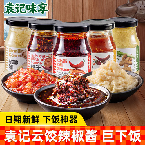 袁记云饺油泼辣子175g拌面蘸饺子
