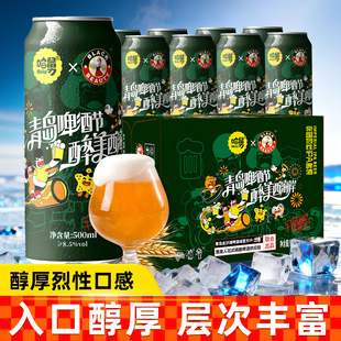 哈舅青岛18.5度帝国烈性IPA精酿啤酒500ml*12罐整箱